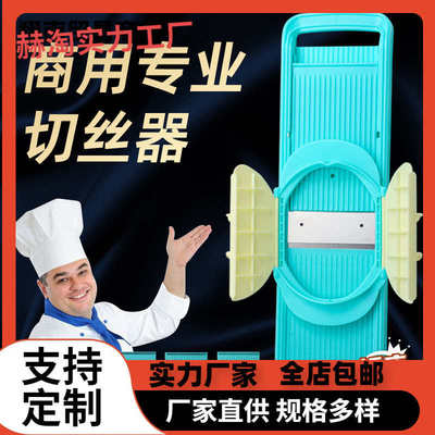 土豆丝切丝器刨丝器商用厨房多功能细丝切菜萝卜丝神器龙江擦丝器