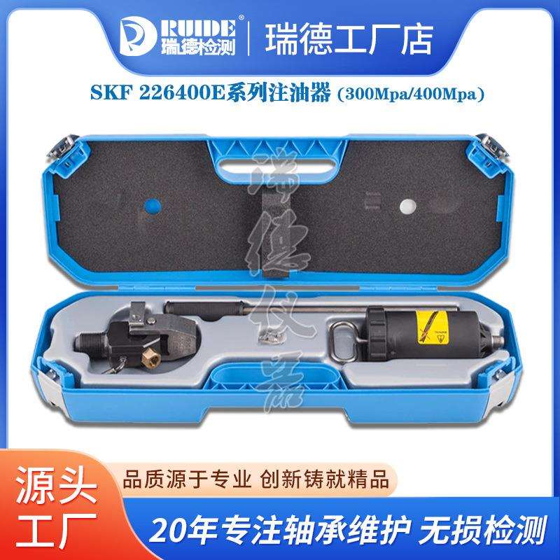 SKF注油器226400E 226400E/400Mpa联轴器轴承齿轮飞轮安装拆卸器