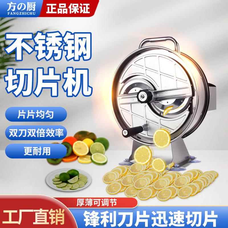方厨手动切片机家用切菜机器果蔬萝卜土豆柠檬片食堂饭店奶茶店