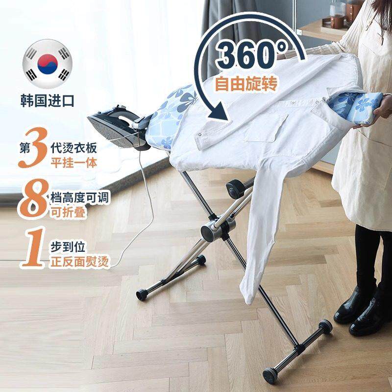利快韩国进口360度旋转烫衣板家用高档折叠式加固大号挂烫熨衣板