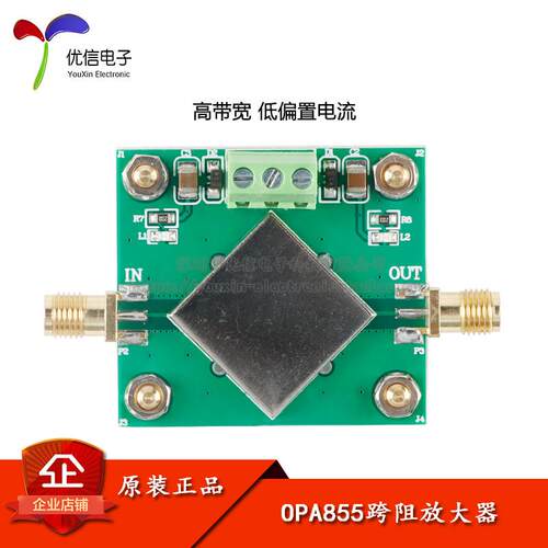 OPA855跨阻放大器模组 高速IV转换光电管电路 高带宽APD驱动模块