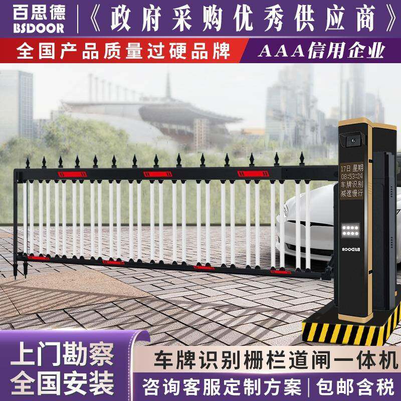 栅栏道闸车辆识别一体机智能小区收费无人值守停车场系统空降闸机