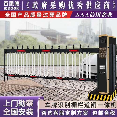 栅栏道闸车辆识别一体机智能小区收费无人值守停车场系统空降闸机