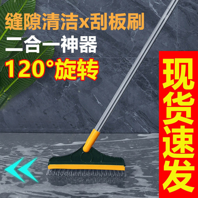 二合一通用卫生间地缝刷浴室洗墙厕所瓷砖刷硬毛地板刷神器长柄刷