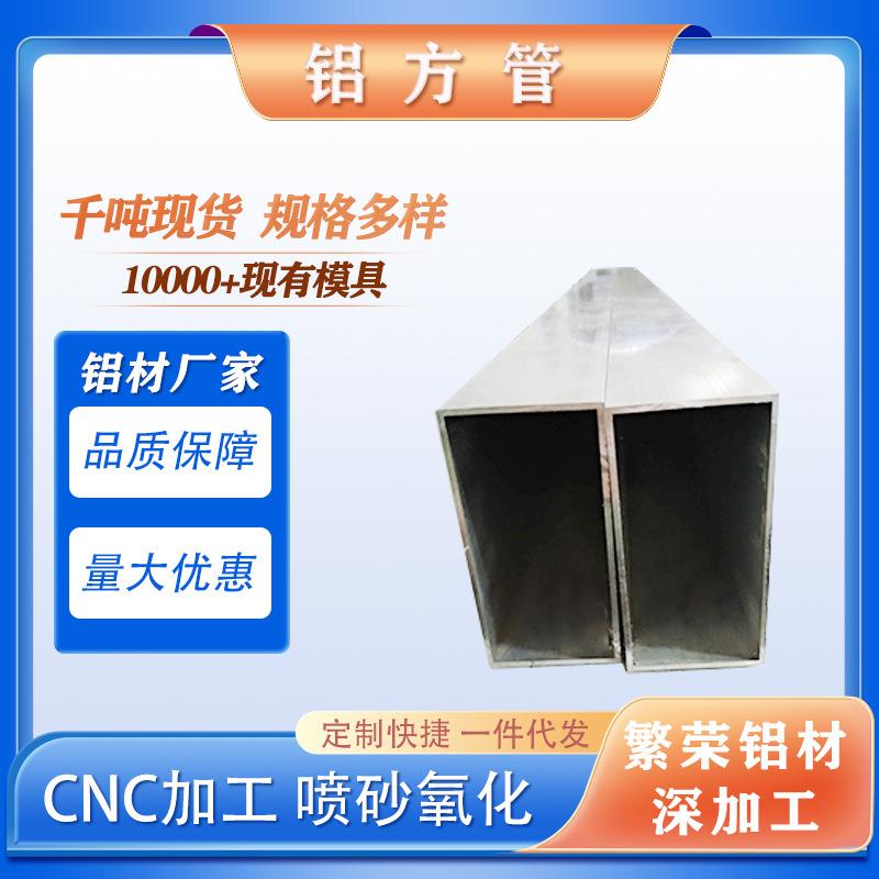 铝方管厂家大规格6063矩形木纹铝合金管现货铝四方管铝方通