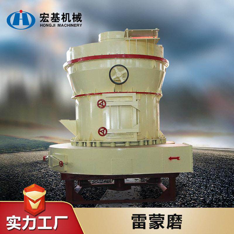 岭土石英砂玄武岩雷蒙磨粉机小型矿石雷蒙磨粉机雷蒙磨超细微粉