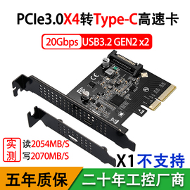 乐扩PCIE转type-c  20Gbps USB3.2gen2*2扩展卡台式机转接卡