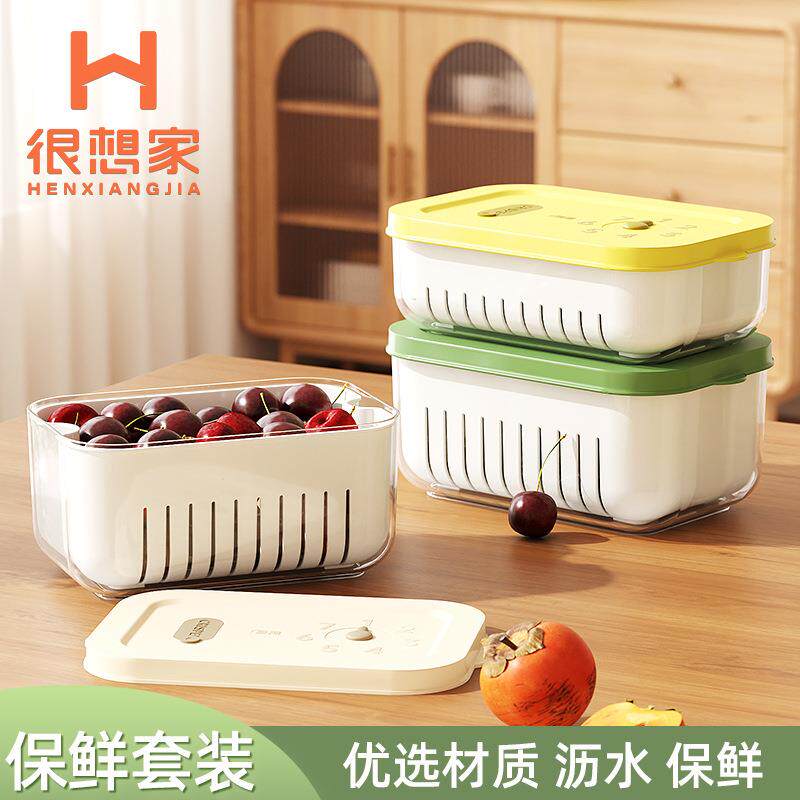 厨房计时双层保鲜盒洗菜盆沥水篮家用客厅塑料水果盘可外出便携盒