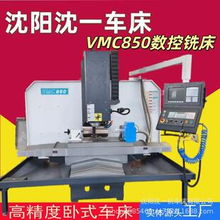 半防护立式 加工中心硬轨数控铣床小型数控铣VMC850