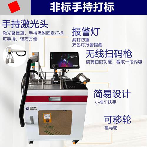 非标手持在线读码自动扫码打标 30瓦光纤漏打防重激光打码机