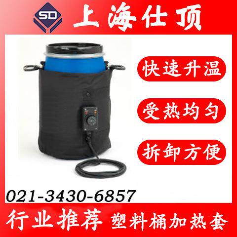50L桶加热毯、50L桶加热套、50L桶电加热毯、50L桶电加热套