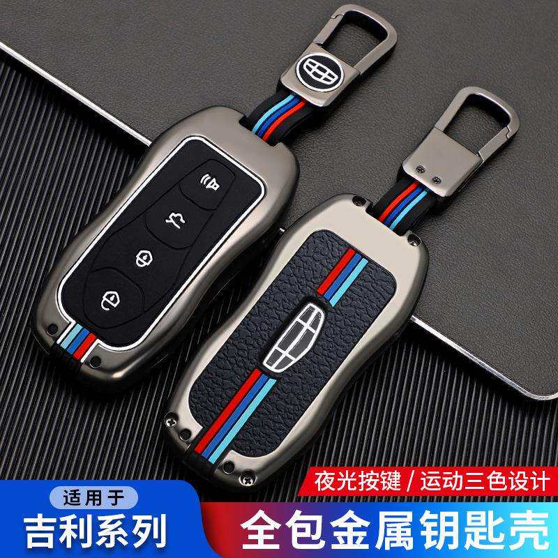 适用吉利20-21款博越pro/星越车钥匙套1.8T智慧互联版金属包壳扣