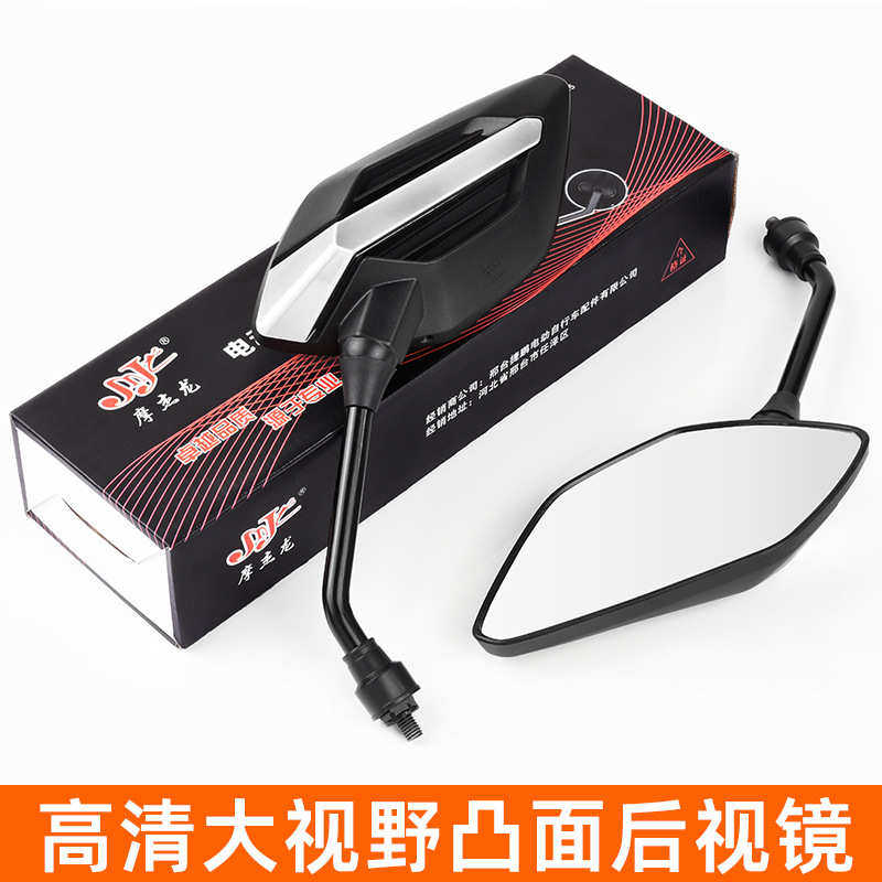 电动自行车大视野后视镜三轮摩托车凸面反光镜电摩8mm倒车镜通用