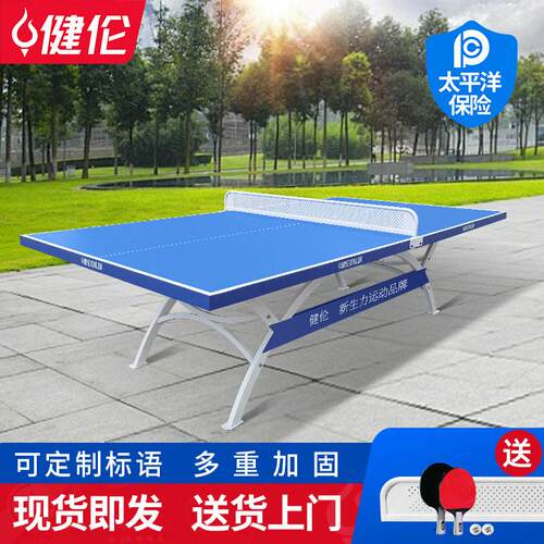乒乓球桌SMC户外专业赛事级TableTennisTableFactory