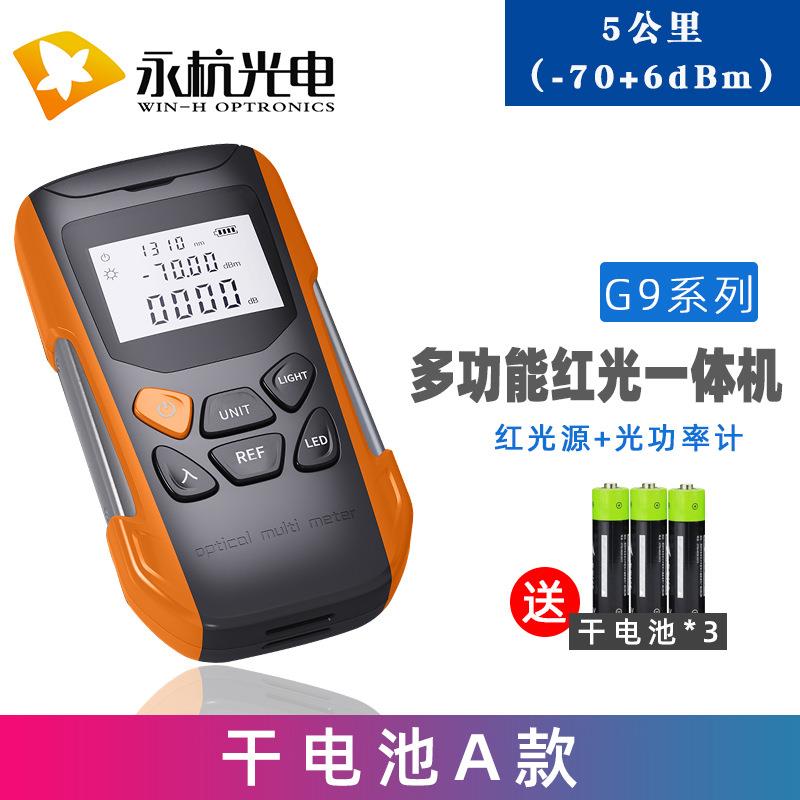 2022款光功率计红光一体机红光源5公里光衰测试仪光万用表-70-6