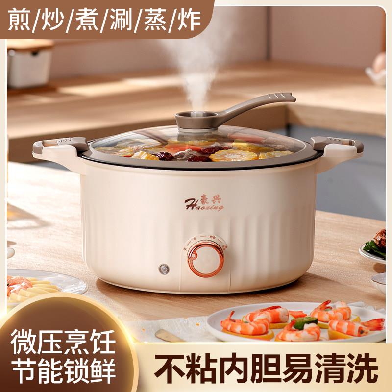 快煮锅蒸煮一体锅电锅家用多功能锅宿舍学生锅泡面 面锅不沾锅电