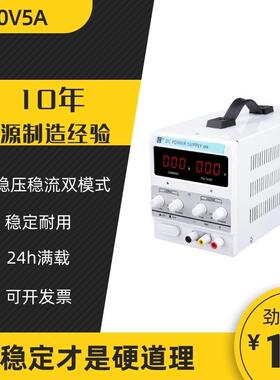 厂家供应直流电源可调开关300W小型电源充电/维修/电解 QW-MS305D