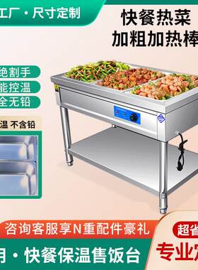 定制快餐车保温台商用加热台式小型炉食堂打菜台自助餐粥热菜早餐