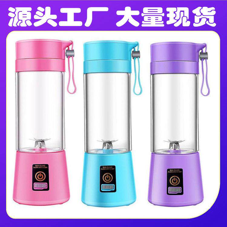便携式水果电动充电榨汁杯全自动迷你家用多功能榨果汁机破壁现榨