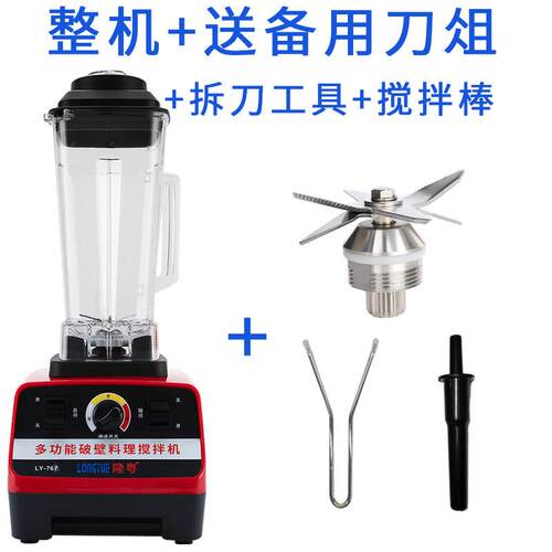 隆商用破壁多机767粤功能料理机豆浆机家989D大容量大LY-767功用