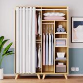 简易衣柜家用卧室现代简约出租房用小户型宿舍实木质布帘收纳柜子