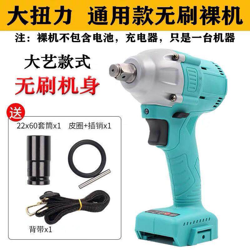 大艺款电动扳手机身无刷裸机机头2106通用款锂电冲击扳手机头主机