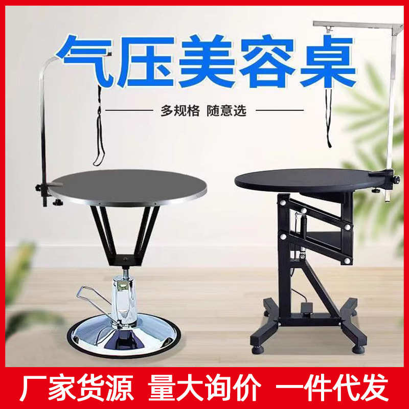 宠物美容桌狗狗美容台中小型犬猫咪气动旋转液压升降桌宠物店剪毛
