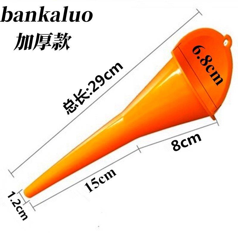 免手扶加长斜口塑料用漏斗加汽油机油摩托车汽宝专漏燃油加长加油