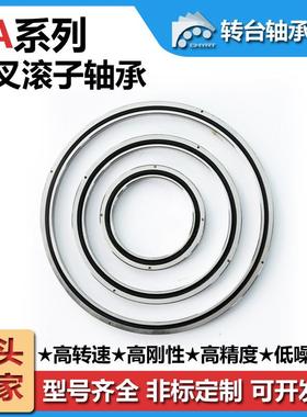 常州转台RA15008等截面超薄壁交叉滚子轴承智能工业机器人用轴承