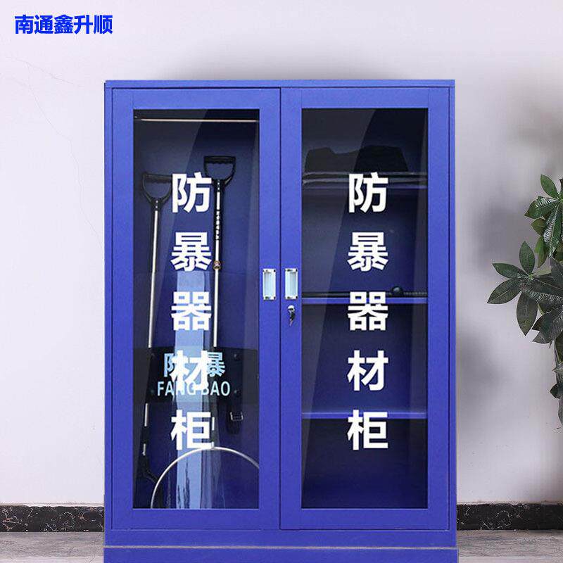 防暴器材柜学校安保装备柜幼儿园应急反恐器械柜盾牌钢叉存放柜子
