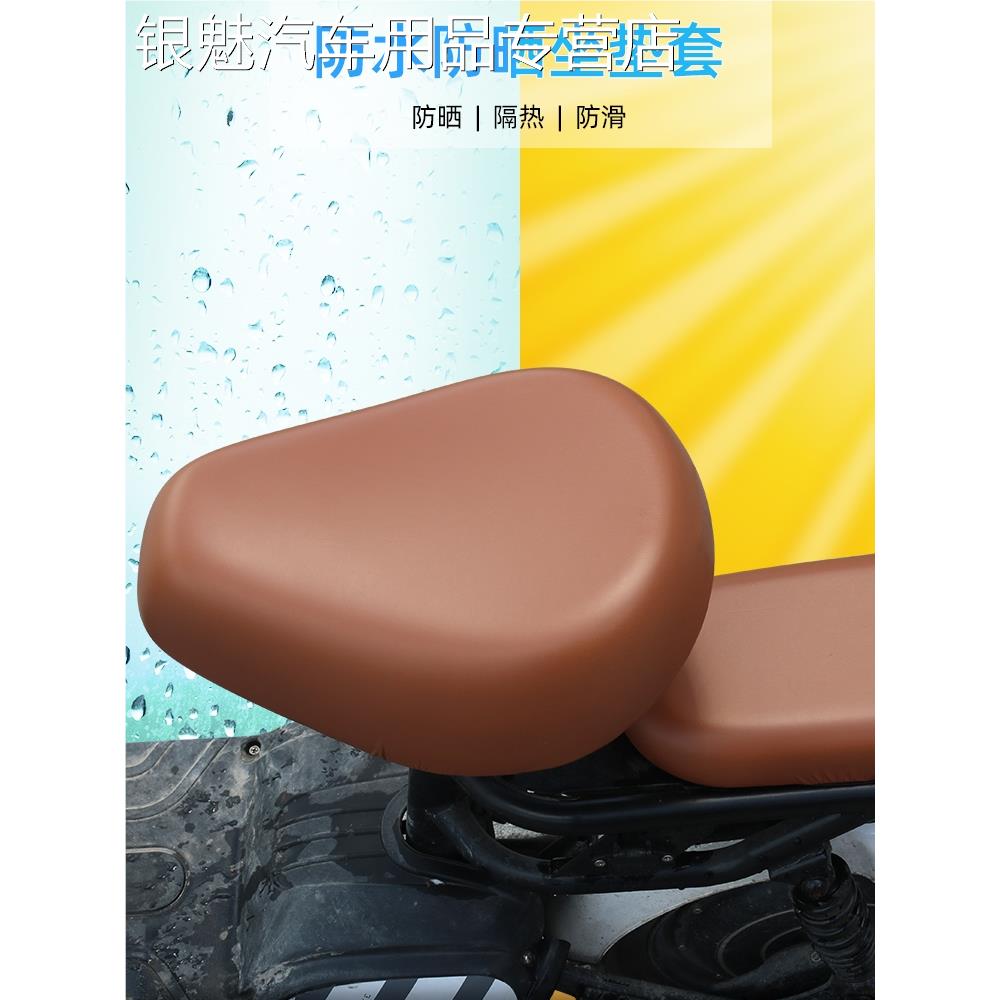 电动车坐垫套防水防晒爱玛雅迪小飞象小金喜飞鸽电动自行车座垫套