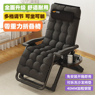 午憩宝折叠躺椅家用休闲老人阳台靠背椅办公室可坐可躺午休睡椅子