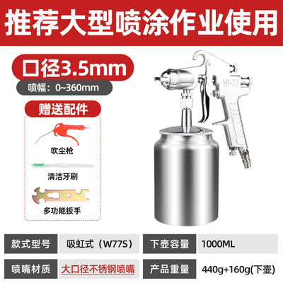 新ULEMAW-71-75-77气动喷漆枪油漆喷枪家具汽车喷漆乳胶漆喷涂工