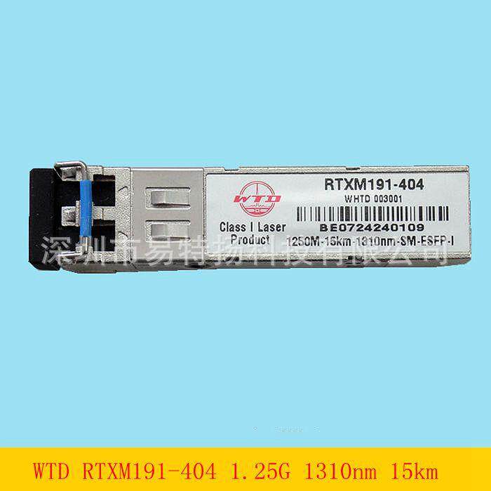 RTXM191-404武汉电信WTD千兆单模光模块1.25G 1310NM 10KM工业级