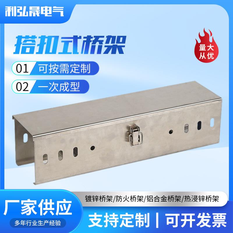 塔扣式桥架喷塑线槽梯式防火铝合金200*00支架防火阻燃
