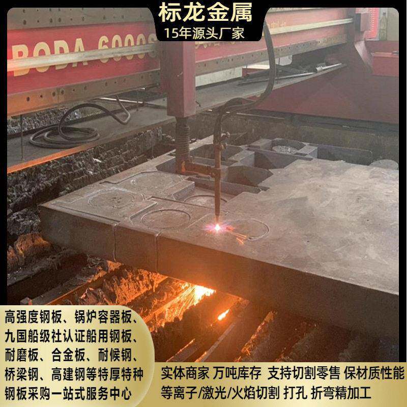 文丰现货零割中厚板42CrMo规格齐全40cr来图切割下料保材质15crmo