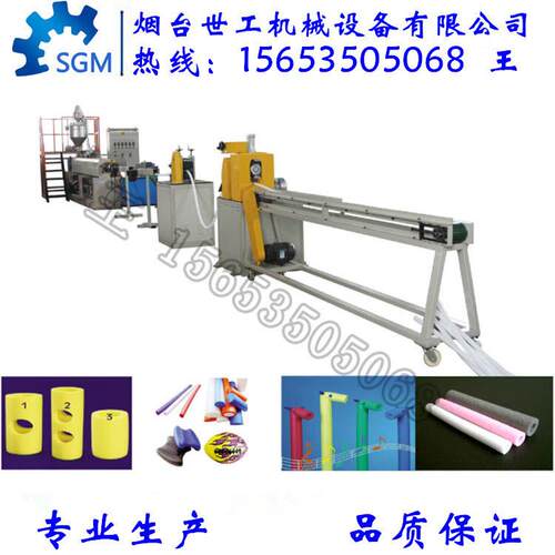 pe珍珠棉发泡管棒机 珍珠棉异型材机器 15653505068