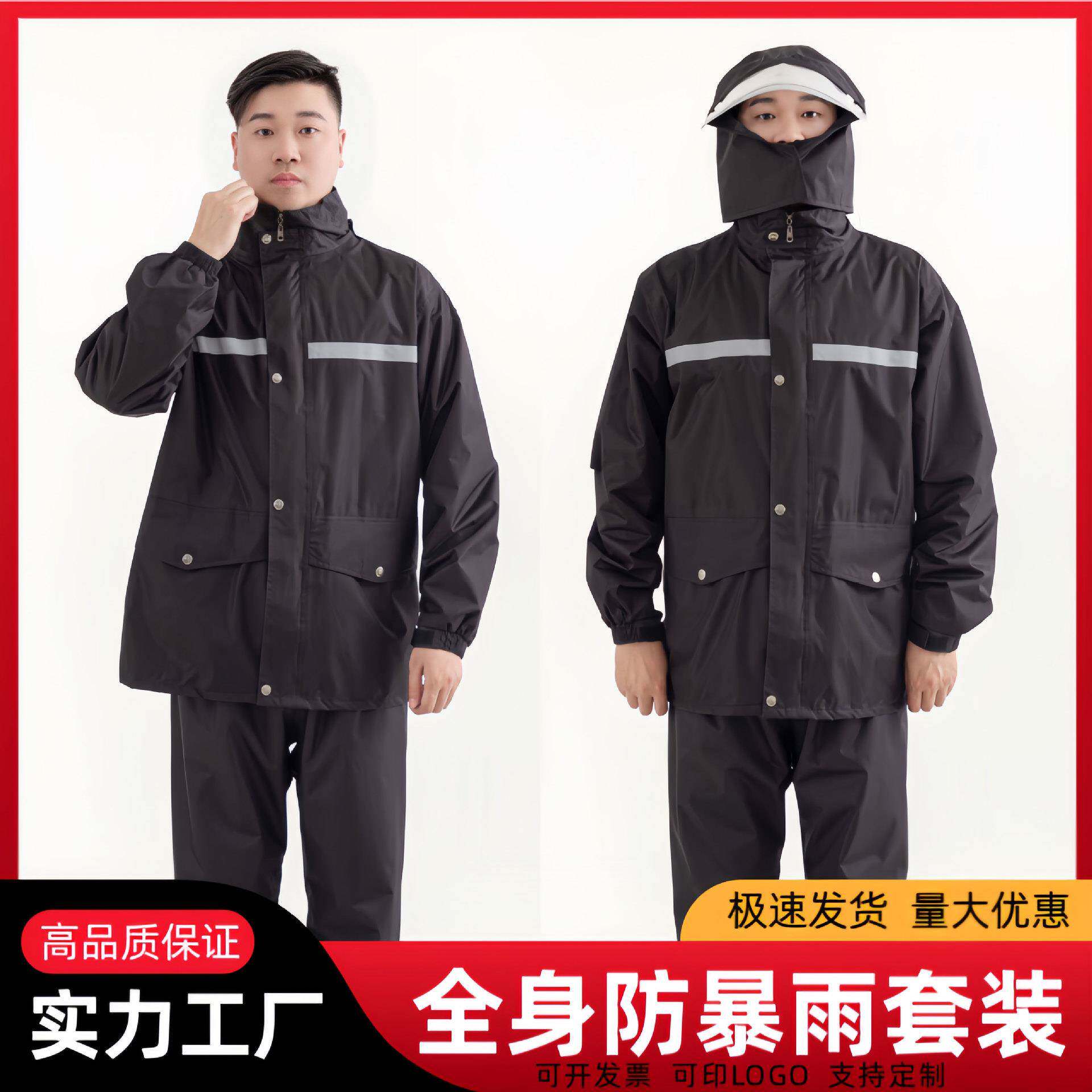 雨衣雨裤套装全身防暴雨男女户外工地骑行反光摩托车分体反光条