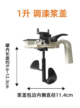 工具包调浆盖带色漆1l4l搅拌漆汽车调 惠包油漆浆调边边三漆盖