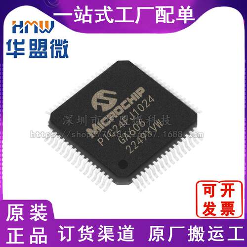 PIC24FJ1024GA606-I/PT 贴片TQFP-64 MCU单片机 微控制电子元器件