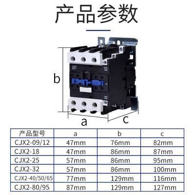 交流接触器 CJX2-4011 铜件银点 40A 220V/380V/24V/110V LC1-D