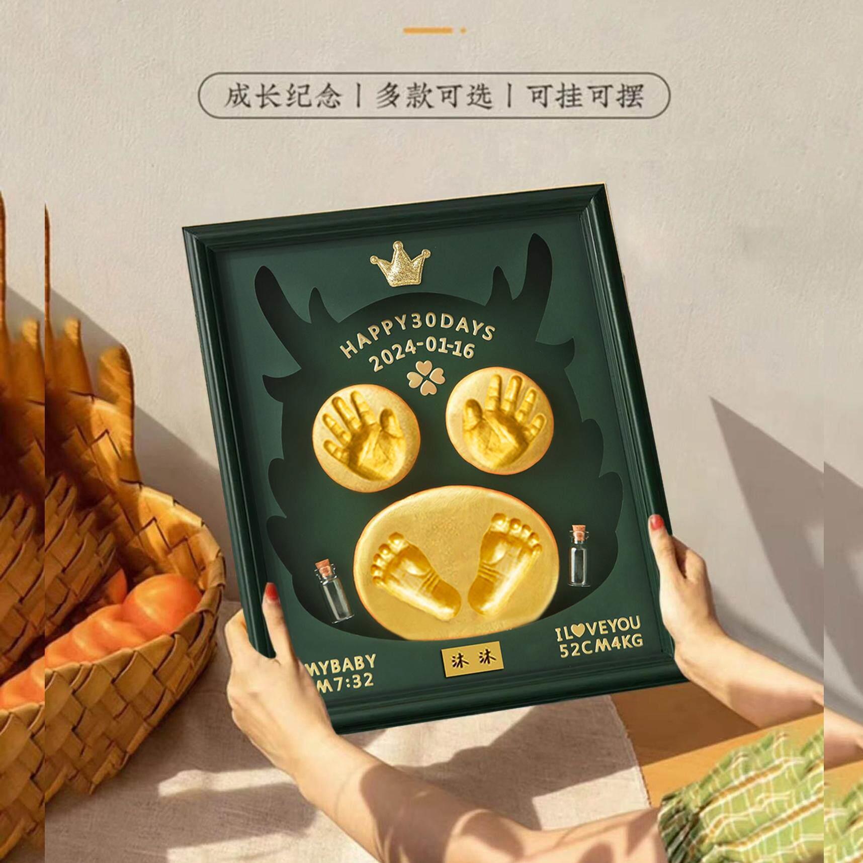 龙宝宝满月纪念手足印泥胎毛脐带新生儿百天手印脚印相框周岁礼物