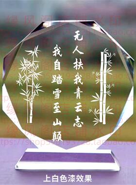 定制无人扶我青云志我自踏雪到山颠水晶摆件书房桌面办公励志摆台