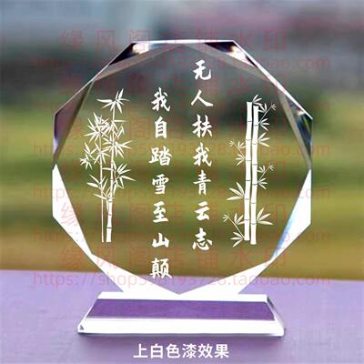 定制无人扶我青云志我自踏雪到山颠水晶摆件书房桌面办公励志摆台