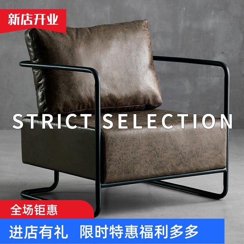 铁艺沙发椅复古工业风轻奢简约客厅休息区沙发设计师单人小沙发