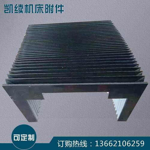 风琴防护罩风琴式防护罩机床防尘罩丝杠保护套导轨伸缩盔甲风琴罩
