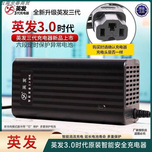 英发2代电动车48v60v72v铅酸电池充满绿灯智能脉冲原装正品充电器
