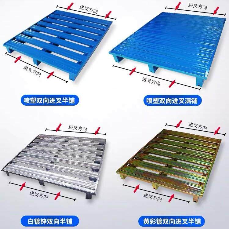 钢铁制仓叉车铁托盘重型储货物铁流DAC栈板物垫板金属工业托盘卡