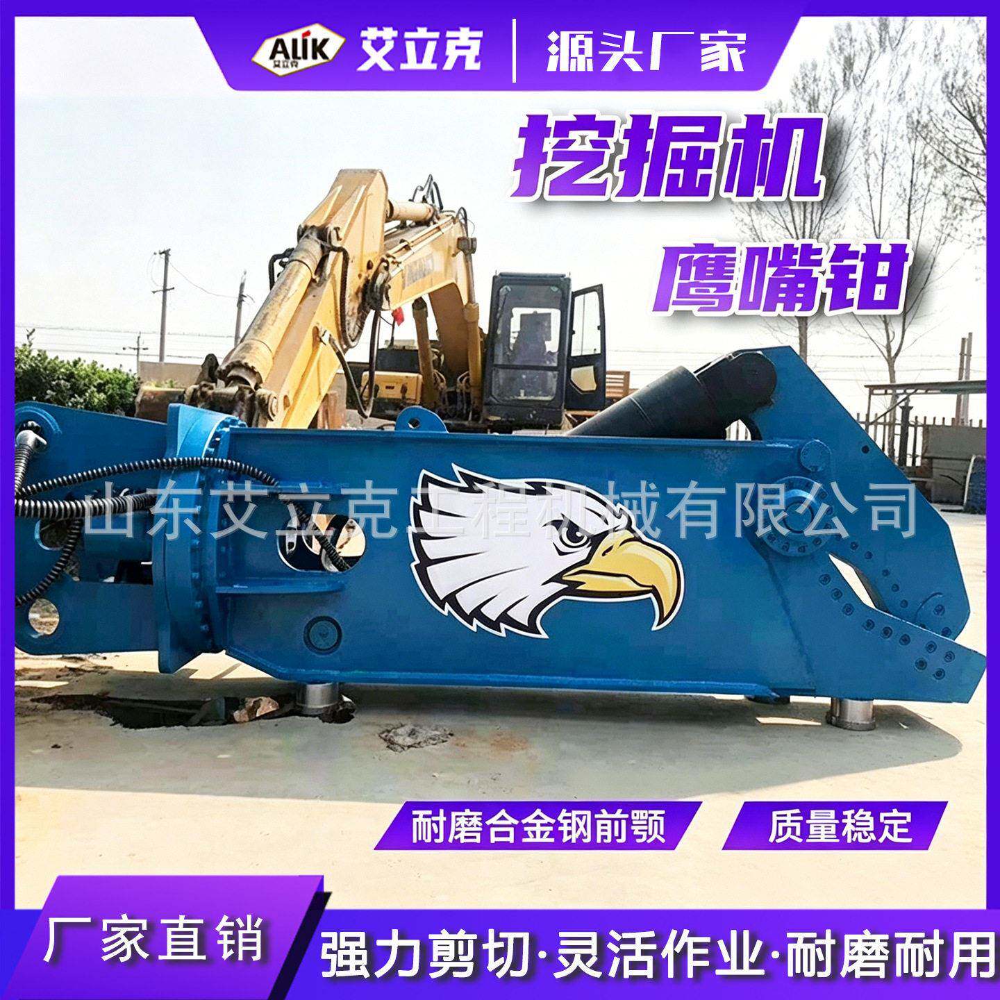 挖掘机液压剪挖掘机属具钢铁破拆液压剪重型机械拆除鹰嘴剪