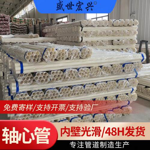 pvc卷芯管薄膜内芯管收缩膜管芯PVC空心包装管生产加工